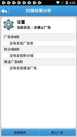 廣告萬能攔截蘋果最新版安裝v1.0.0