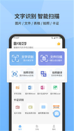 全能掃描王**
版app蘋果版v6.0.9