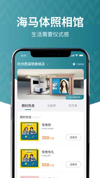 海馬體照相館app最新版