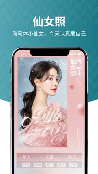 海馬體照相館app最新版