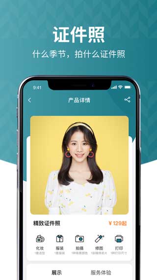 海馬體照相館app最新版