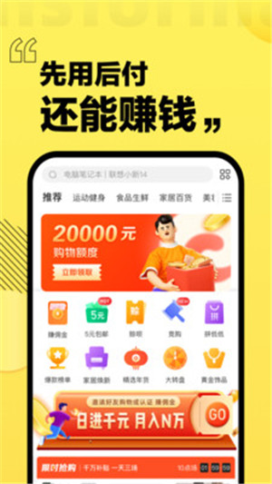 愛(ài)上街購(gòu)物app