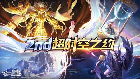 圣斗士星矢游戲破解版