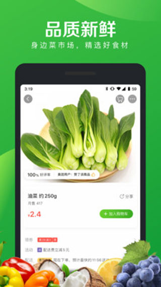 菜大全安卓最新版安裝v1.0.0