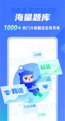 搜題俠**
免費(fèi)最新版v1.0.0