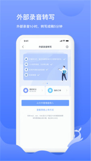 訊飛語記最新app下載