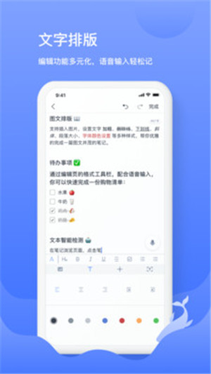 訊飛語記最新app下載