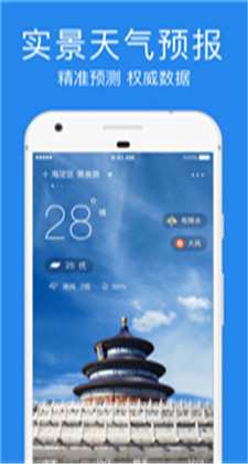 天氣預(yù)報(bào)王app