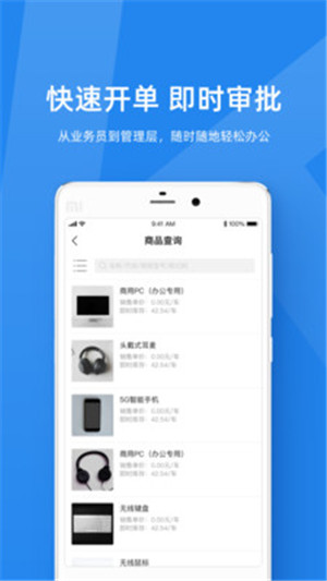 金蝶KIS云app