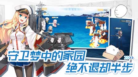 戰(zhàn)艦少女R安卓破解版