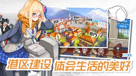 戰(zhàn)艦少女R安卓破解版