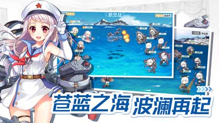 戰(zhàn)艦少女R安卓破解版