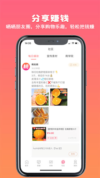 桃姑娘購(gòu)物app