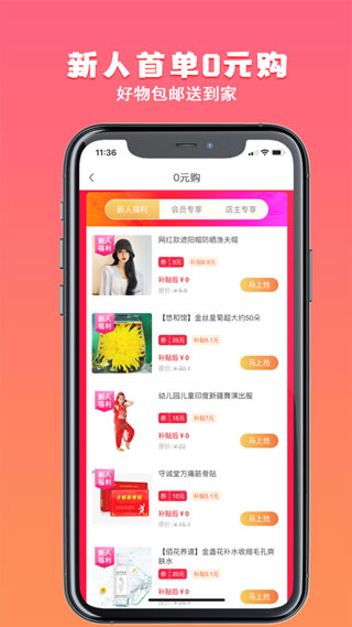 桃姑娘購(gòu)物app