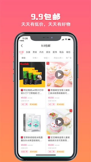 桃姑娘購(gòu)物app