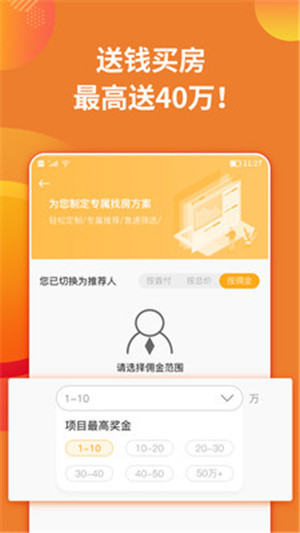 薪房通app官方版下載