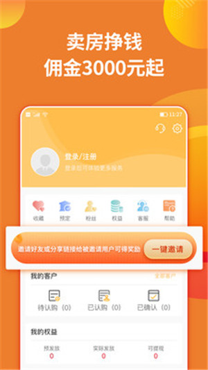 薪房通app最新版下載