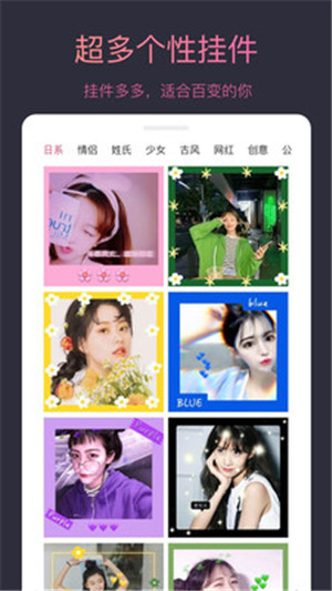 頭像制作大師app下載手機(jī)版
