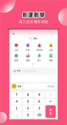 小白記賬助手app下載破解版