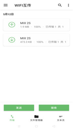 閃傳高級(jí)版app下載