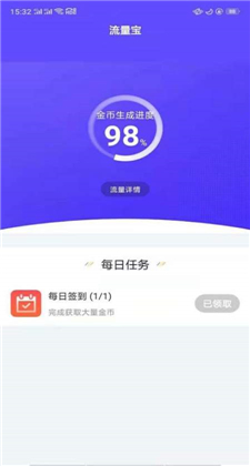 wifi挖寶app下載