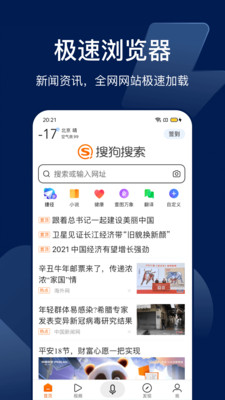 搜狗搜索**
版大全v7.9.0.1