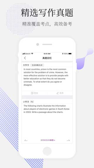 小站雅思app蘋果下載
