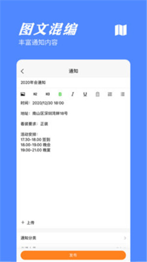 橙子通知app下載