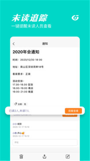 橙子通知最新蘋果版v2021042501