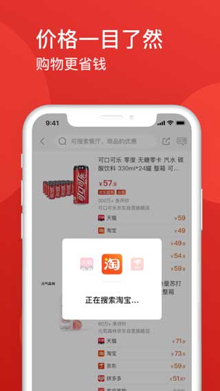 省點app免費下載