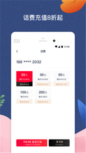 千千淘優(yōu)惠券app