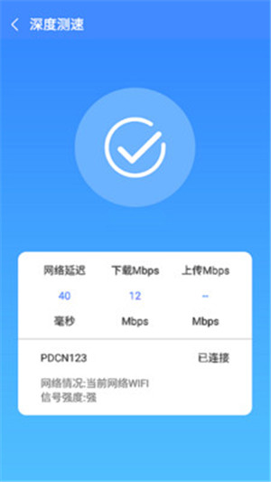 興興WiFi管家app官方版