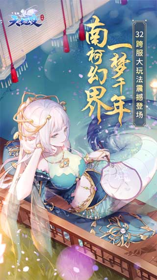 天姬變蘋果無限元寶版下載v1.0.3