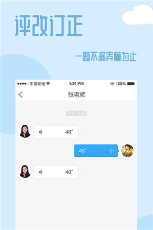 101輔導(dǎo)app官方版下載