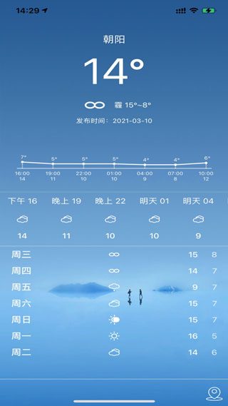 即簡天氣app下載