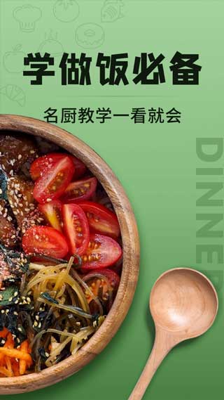 豆果美食app推薦