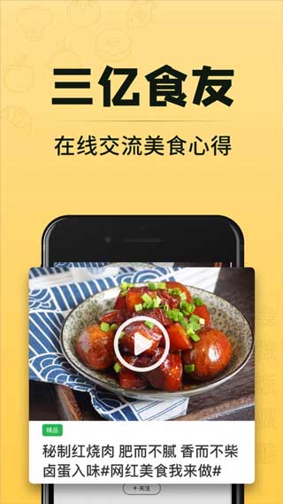 豆果美食app推薦