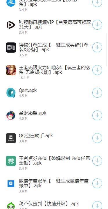 阡陌軟件庫app工具箱下載