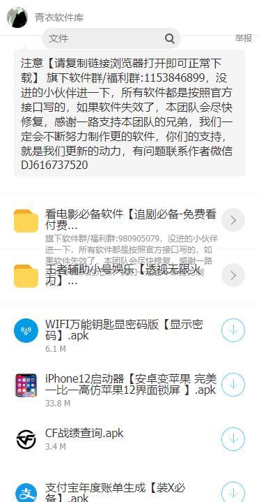 阡陌軟件庫app工具箱下載