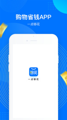 一點(diǎn)夠花安卓最新版安裝v1.0