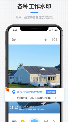 能水印相機(jī)app**
版免費(fèi)去水印下載