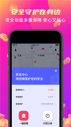 花小豬app手機(jī)正版下載安裝