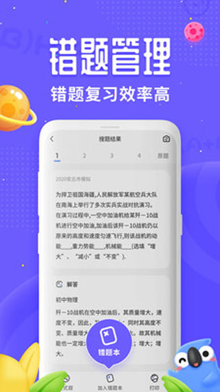 訊飛口袋打印app官方版