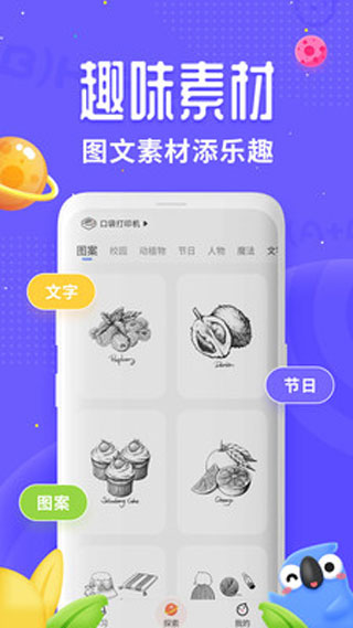 訊飛口袋打印app官方版