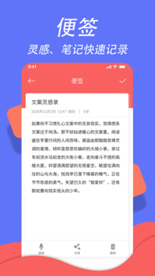 超級日程表app手機版下載