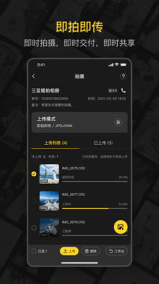 鮮檬云攝影安卓**
最新版v1.0.5