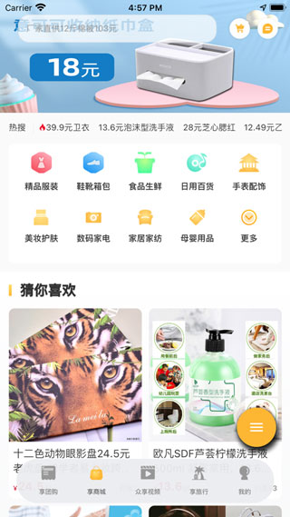 來旅行app官方下載