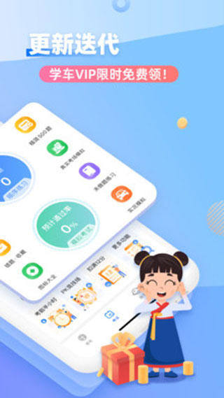 元貝駕考極速版app