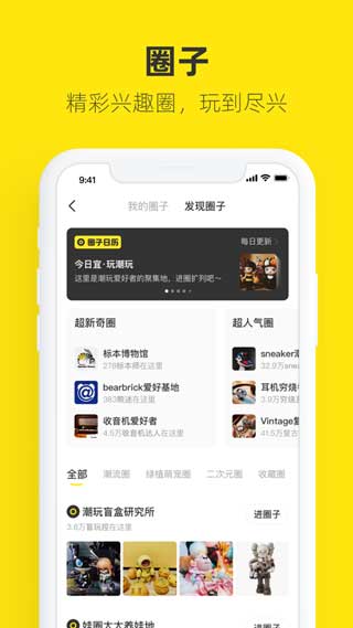 閑魚秒砍app