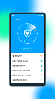 萬(wàn)能極速wifiapp下載